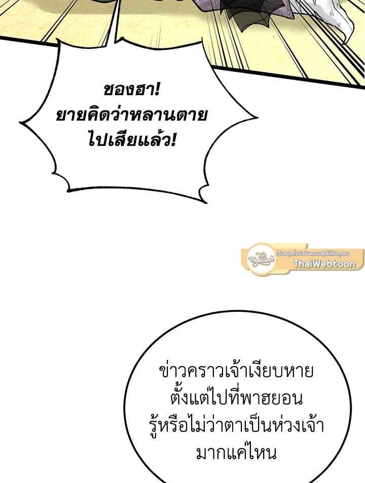 Fever ตอนที่ 70 (47)