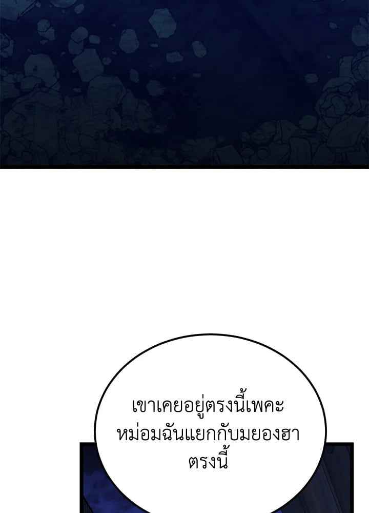 Fever ตอนที่ 70 (48)