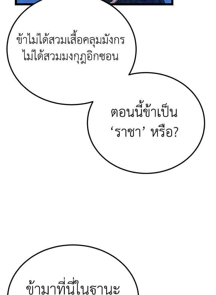 Fever ตอนที่ 70 (5)