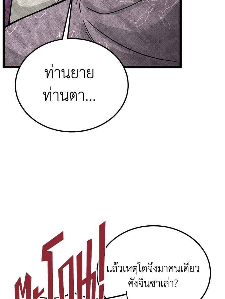 Fever ตอนที่ 70 (54)