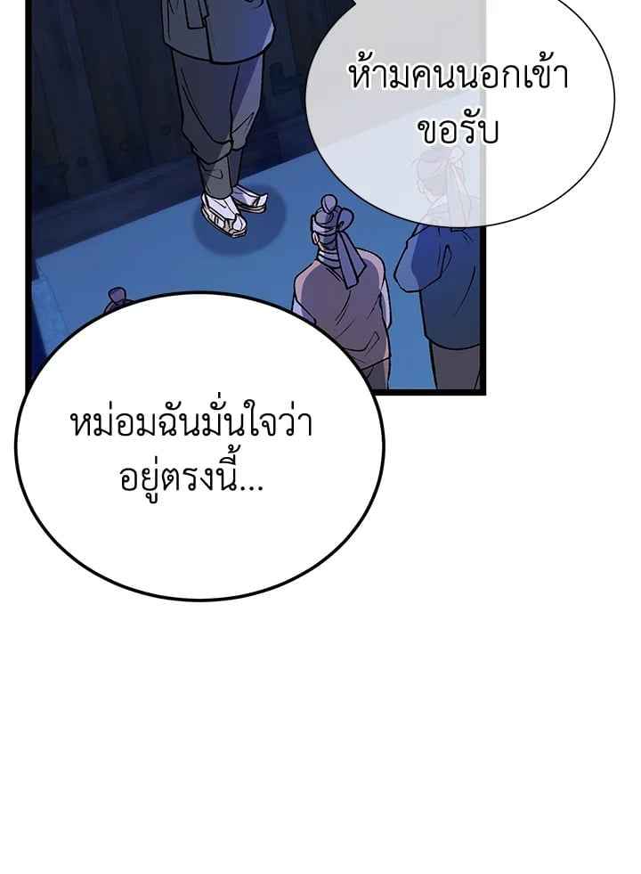 Fever ตอนที่ 70 (59)