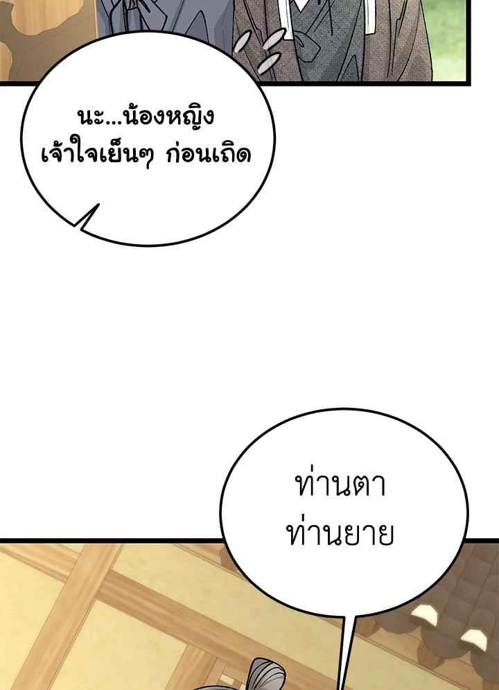 Fever ตอนที่ 70 (60)