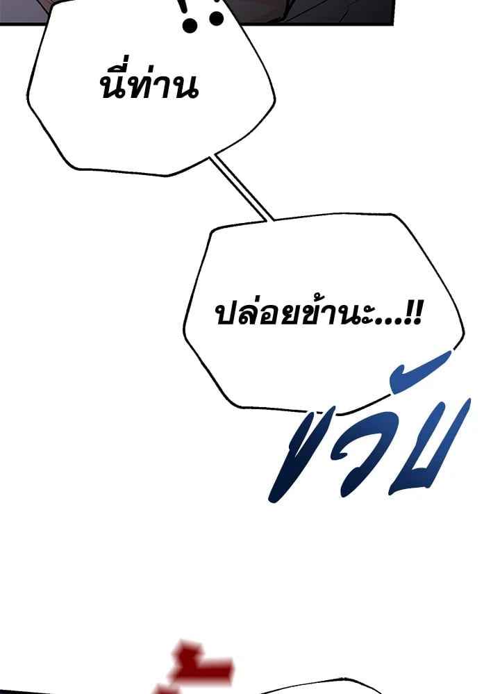 Fever ตอนที่ 70 (63)