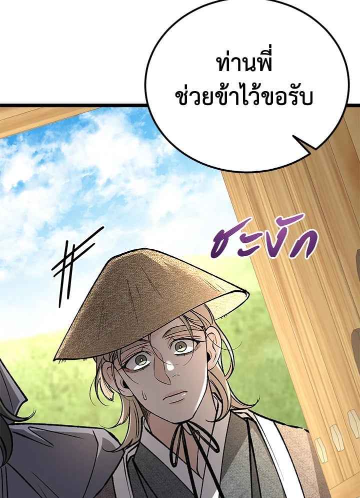 Fever ตอนที่ 70 (64)