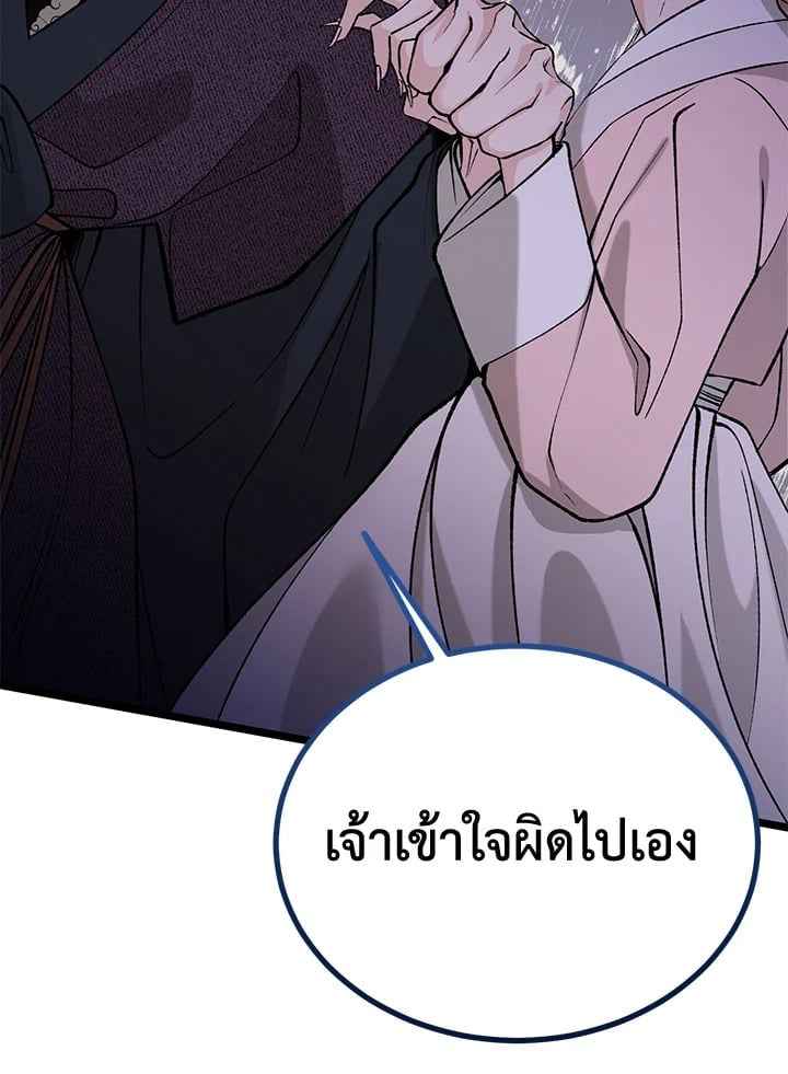 Fever ตอนที่ 70 (74)