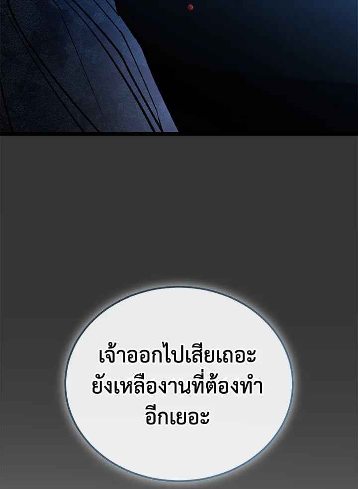 Fever ตอนที่ 70 (8)