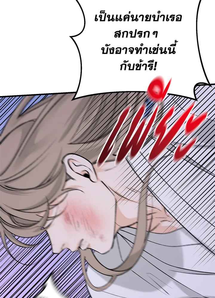 Fever ตอนที่ 70 (82)