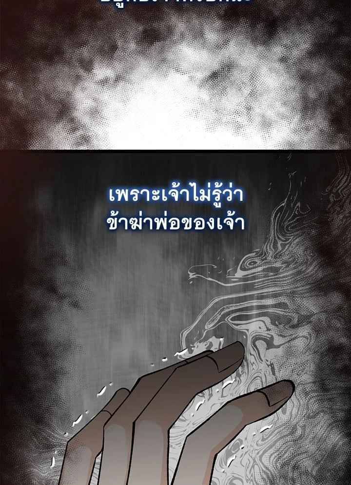 Fever ตอนที่ 70 (84)