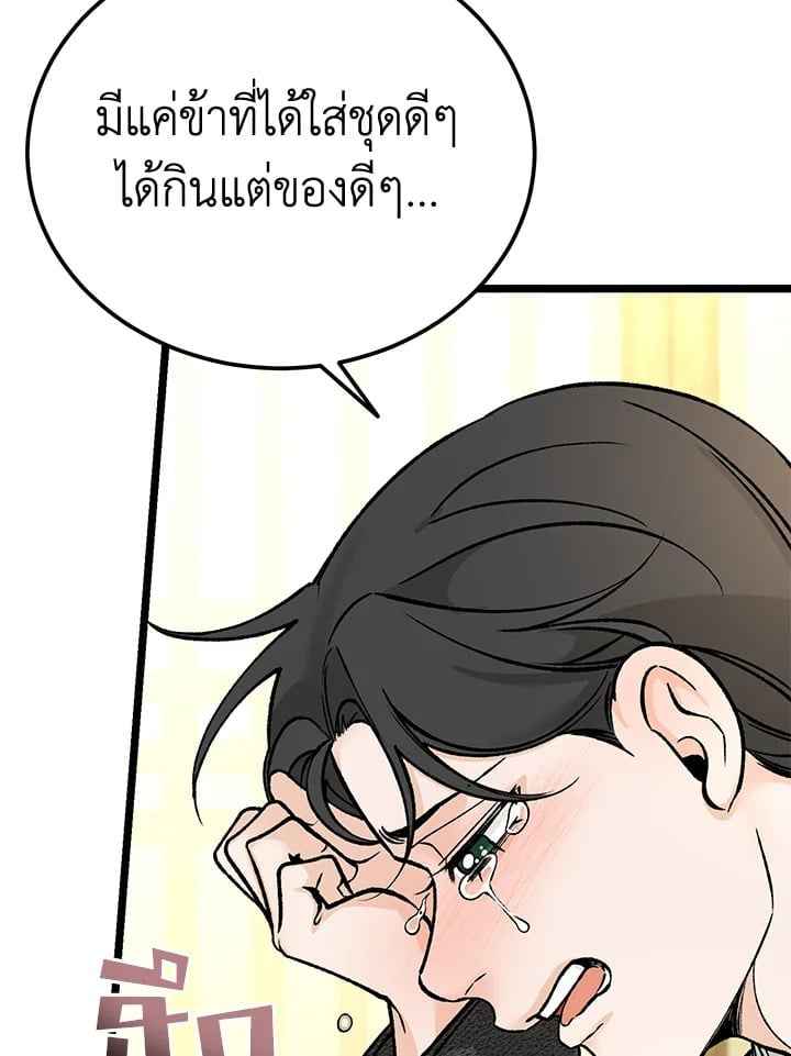 Fever ตอนที่ 70 (99)