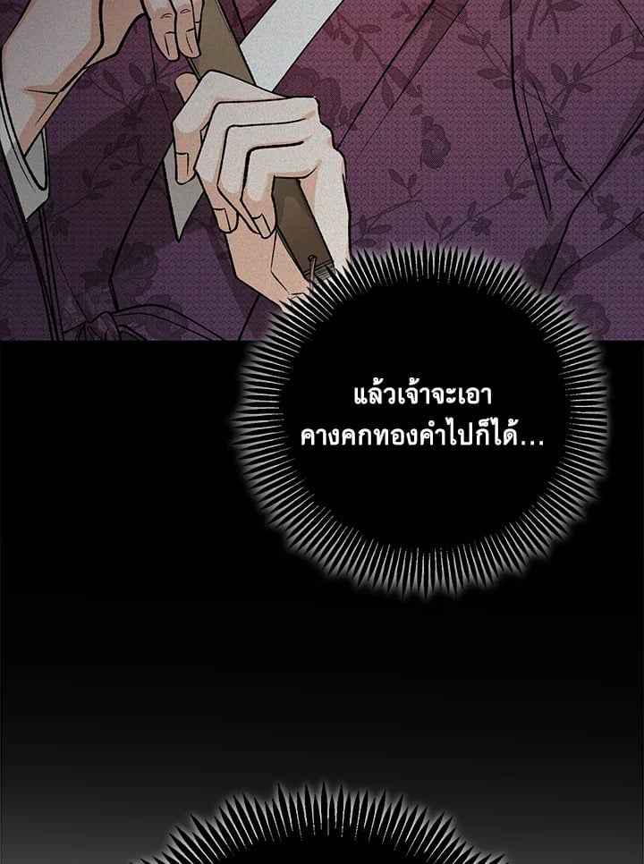 Fever ตอนที่ 71 (100)