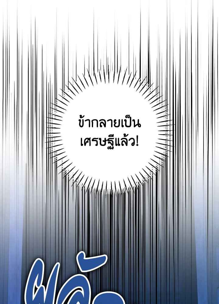 Fever ตอนที่ 71 (103)