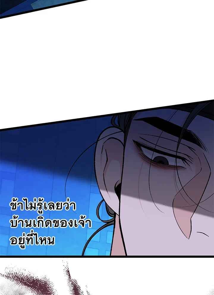 Fever ตอนที่ 71 (19)