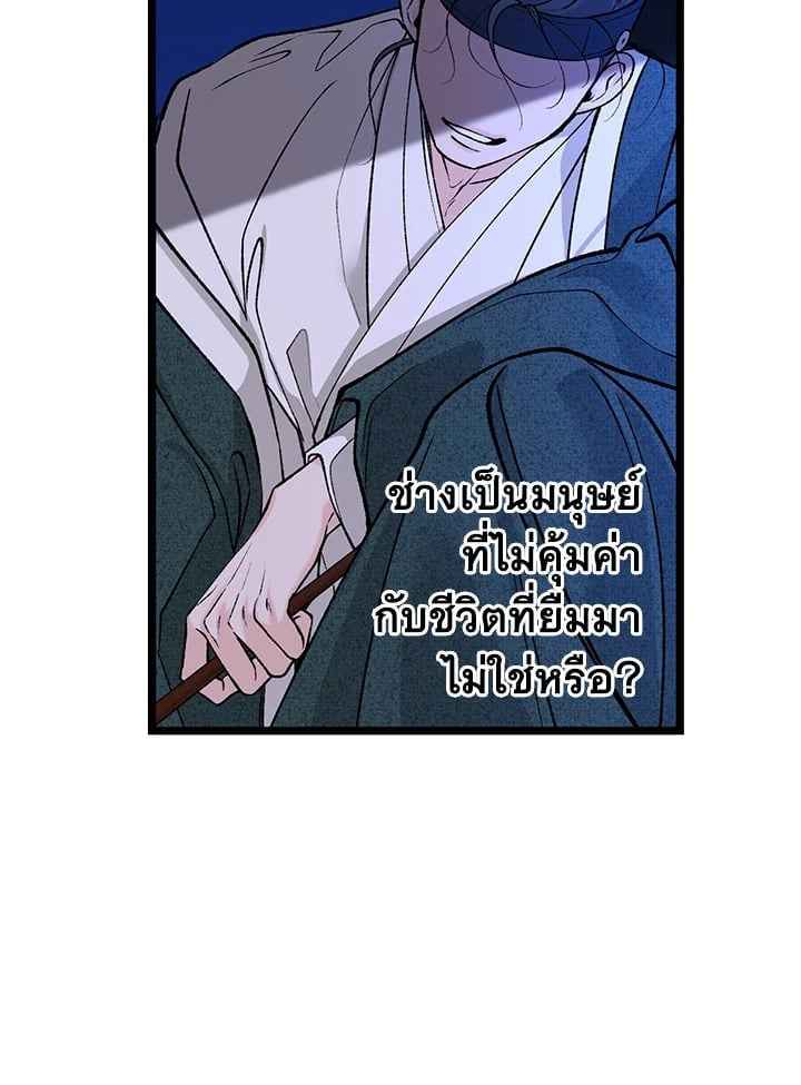 Fever ตอนที่ 71 (31)