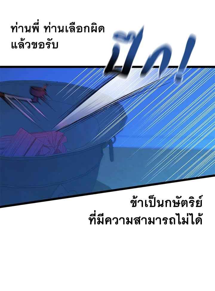 Fever ตอนที่ 71 (32)