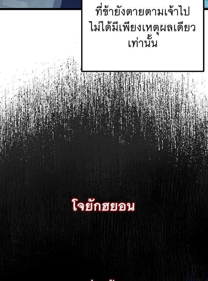 Fever ตอนที่ 71 (35)