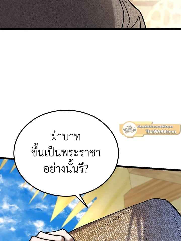 Fever ตอนที่ 71 (43)