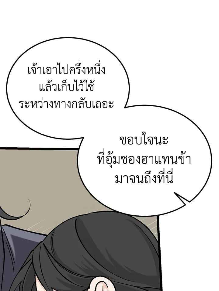 Fever ตอนที่ 71 (48)