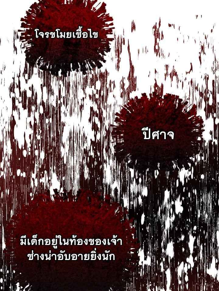 Fever ตอนที่ 71 (51)