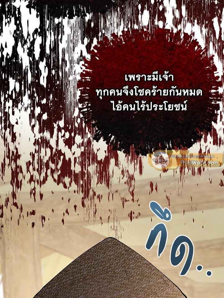 Fever ตอนที่ 71 (52)