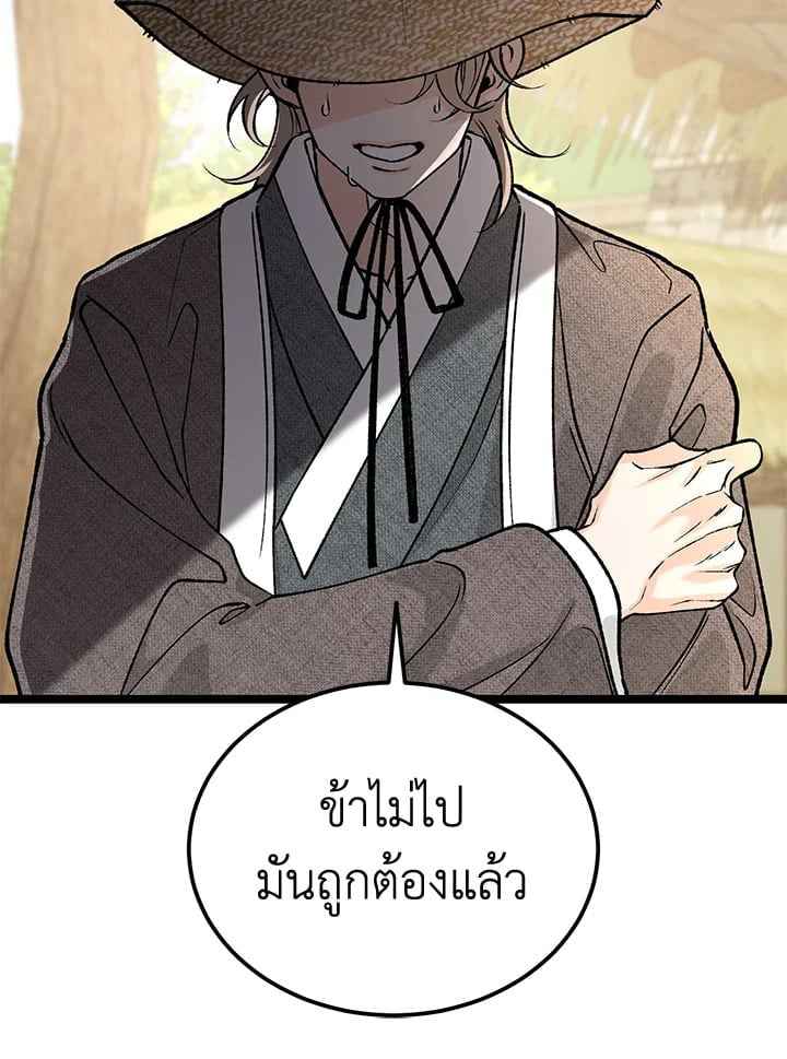 Fever ตอนที่ 71 (53)