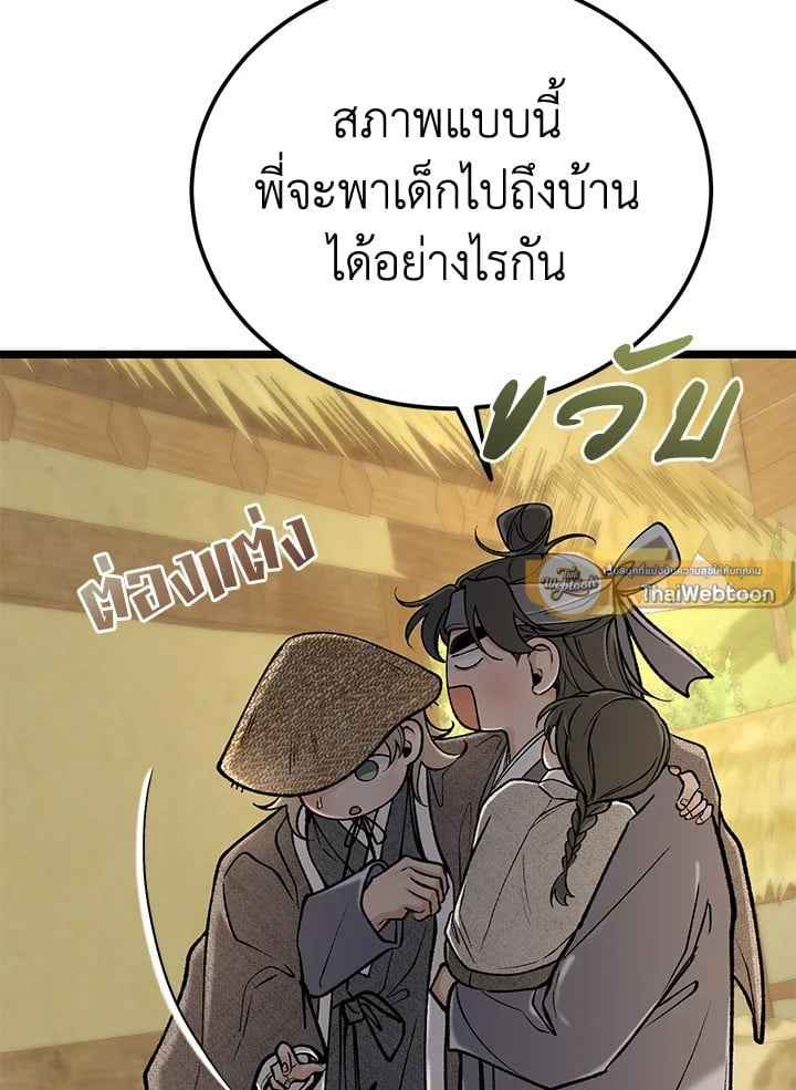 Fever ตอนที่ 71 (61)