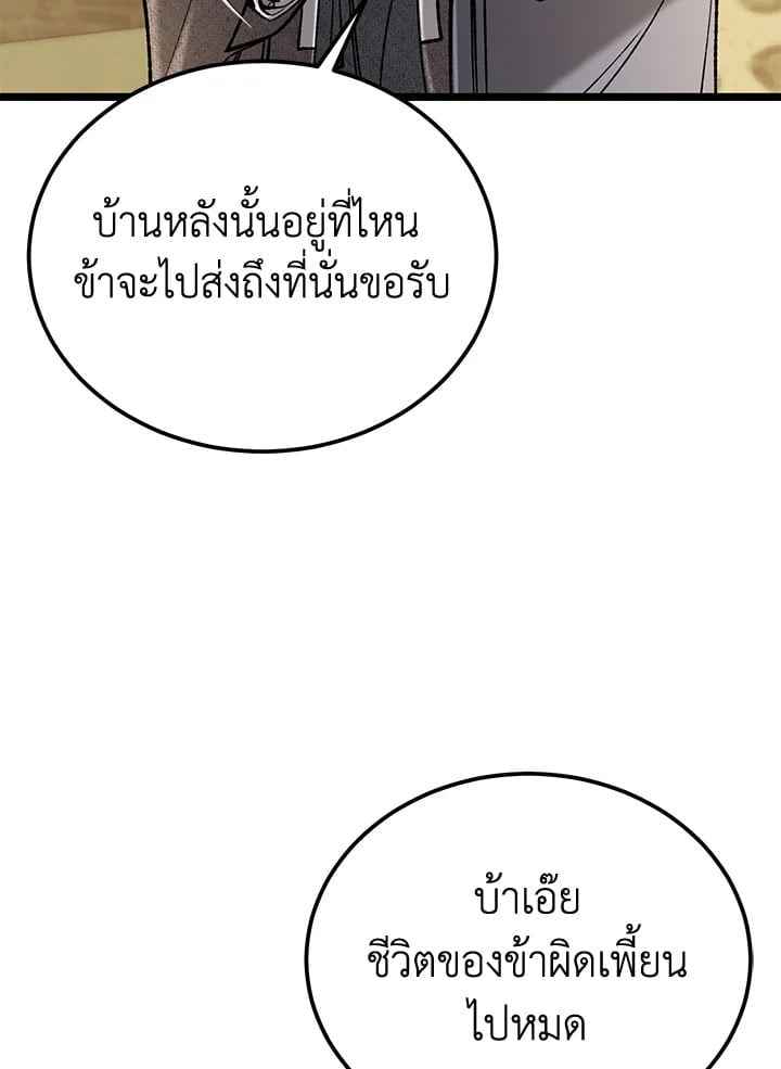 Fever ตอนที่ 71 (62)