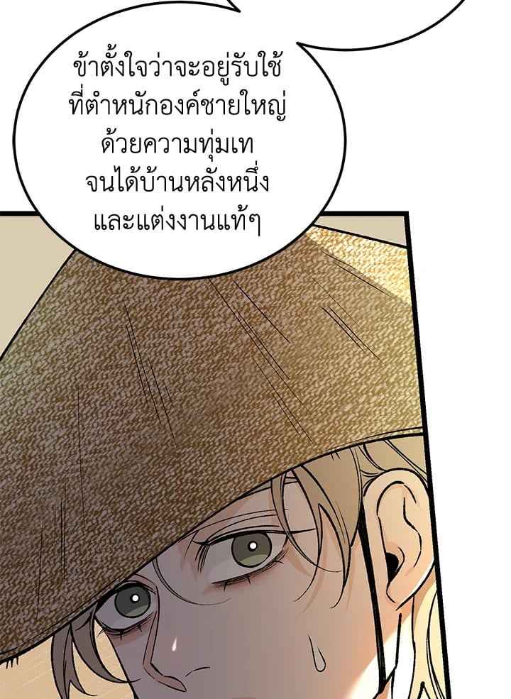 Fever ตอนที่ 71 (63)