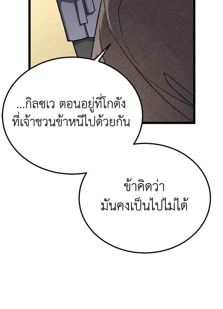 Fever ตอนที่ 71 (69)