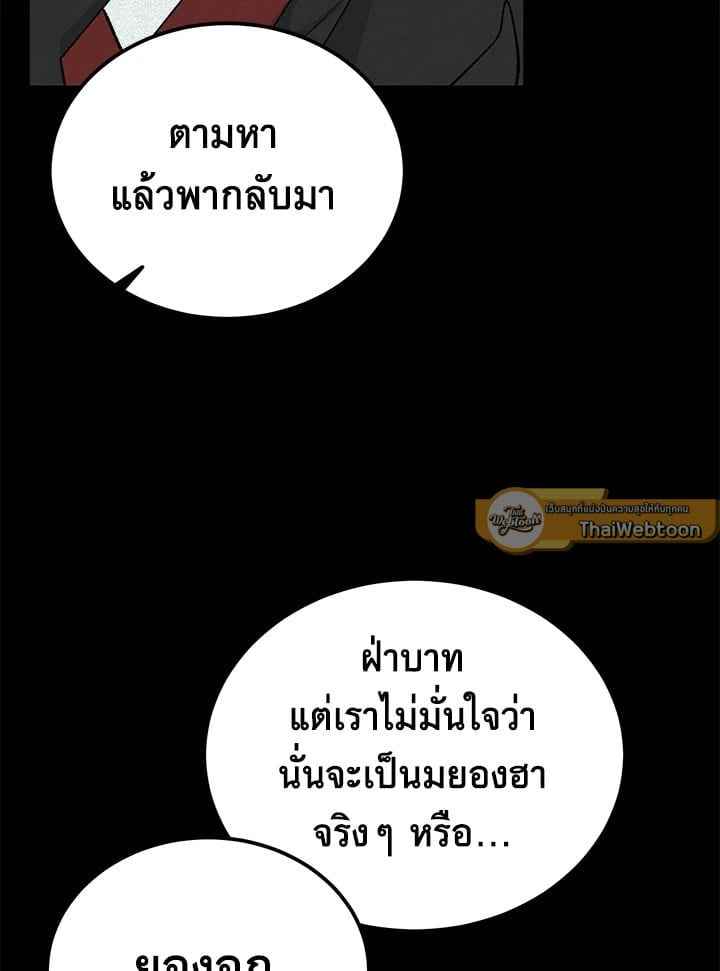 Fever ตอนที่ 71 (9)