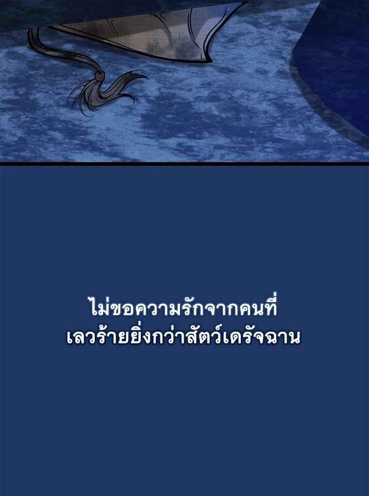 Fever ตอนที่ 71 (90)