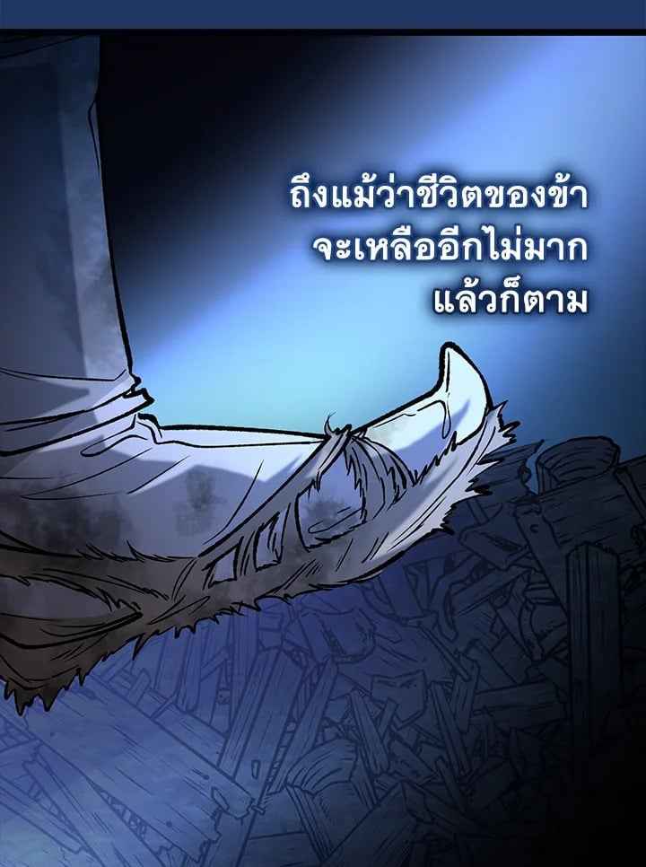 Fever ตอนที่ 71 (91)