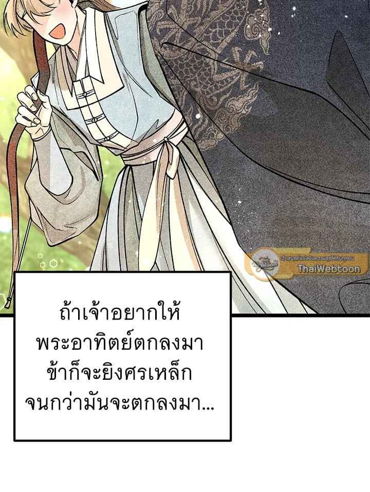 Fever ตอนที่ 72 (14)