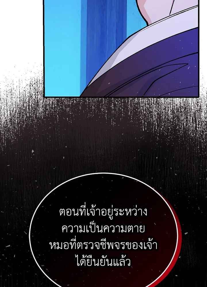 Fever ตอนที่ 72 (16)