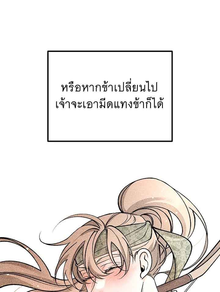 Fever ตอนที่ 72 (18)