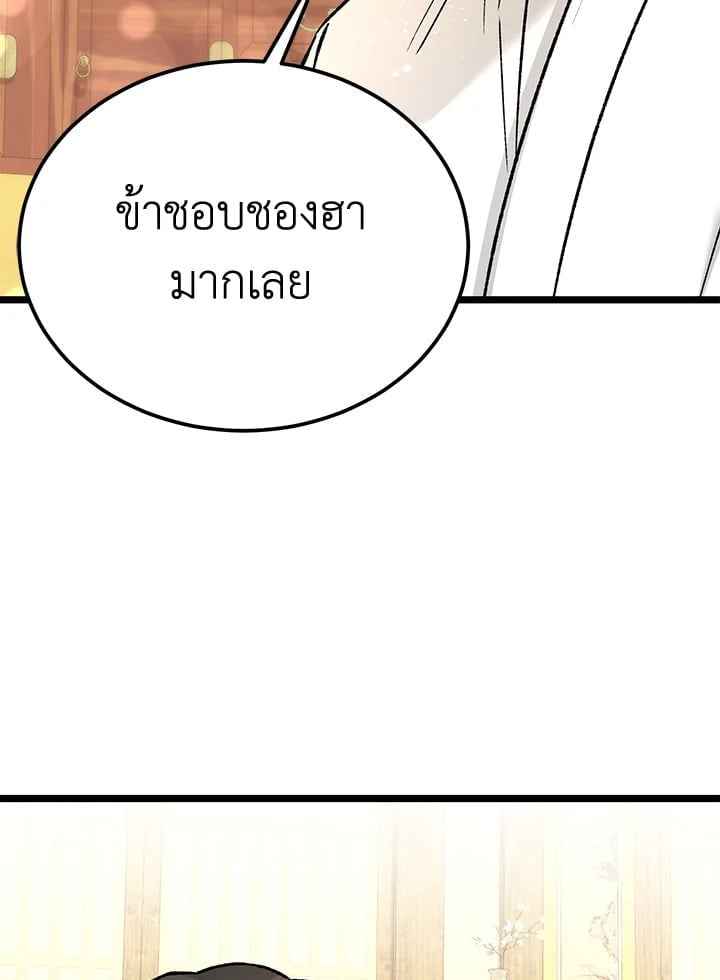 Fever ตอนที่ 72 (21)