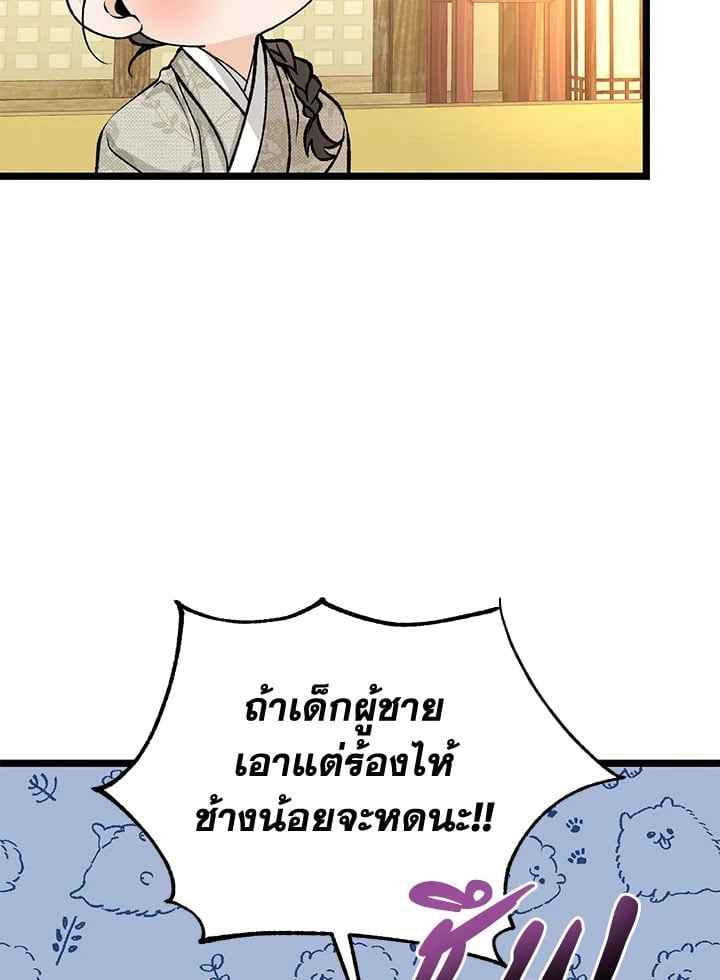 Fever ตอนที่ 72 (36)