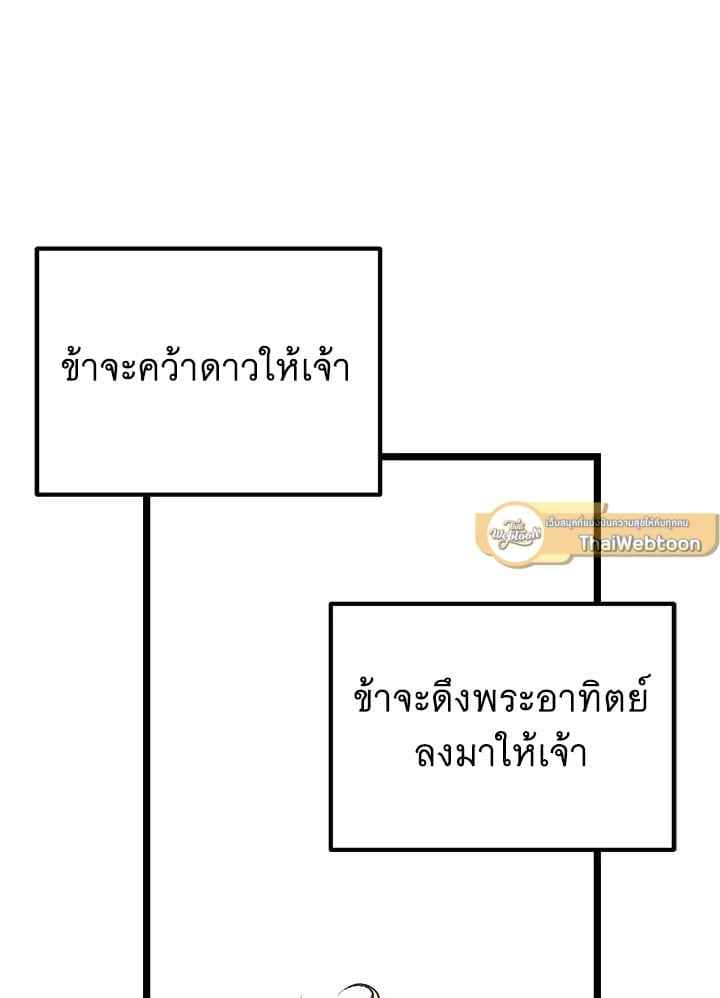 Fever ตอนที่ 72 (41)