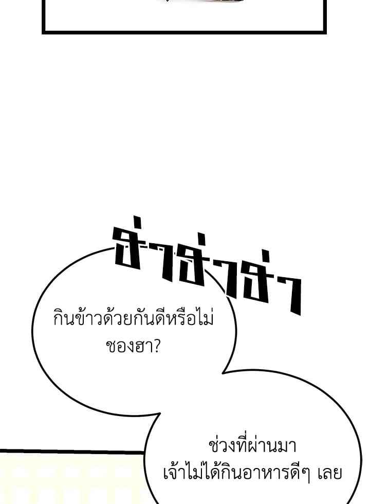 Fever ตอนที่ 72 (43)