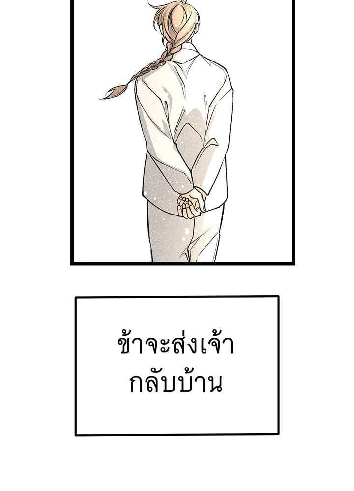 Fever ตอนที่ 72 (44)