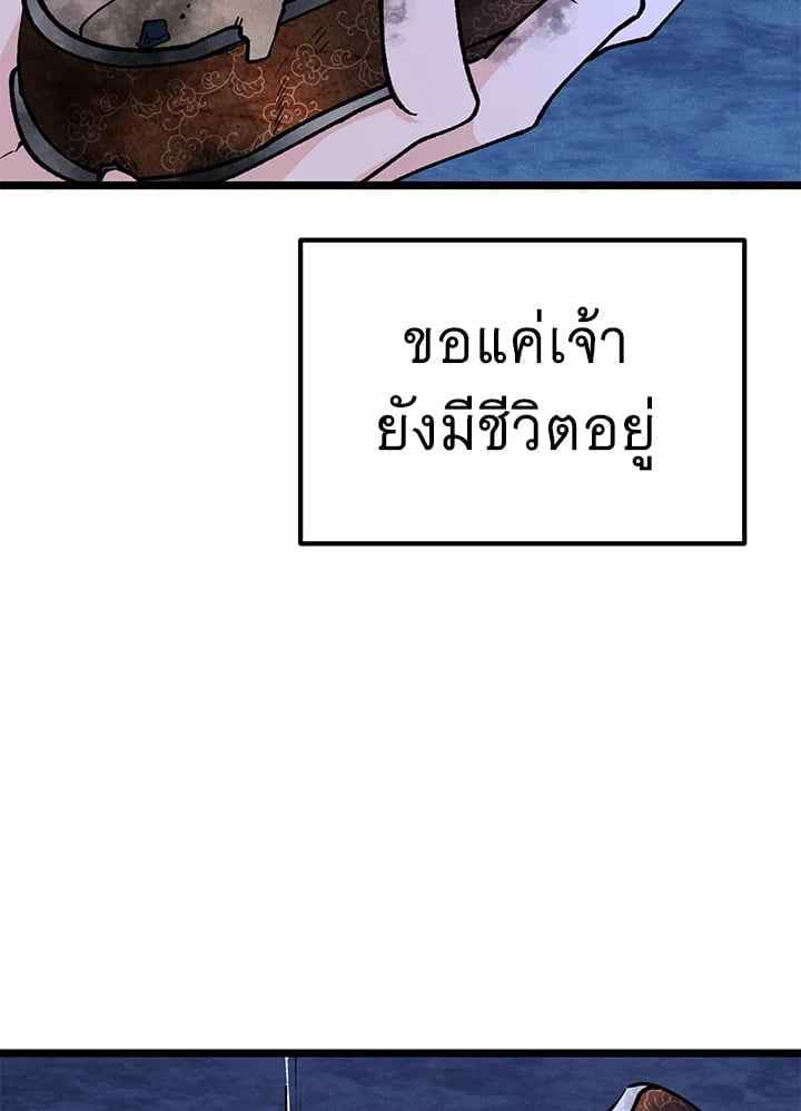 Fever ตอนที่ 72 (50)