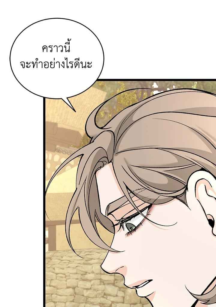 Fever ตอนที่ 72 (56)