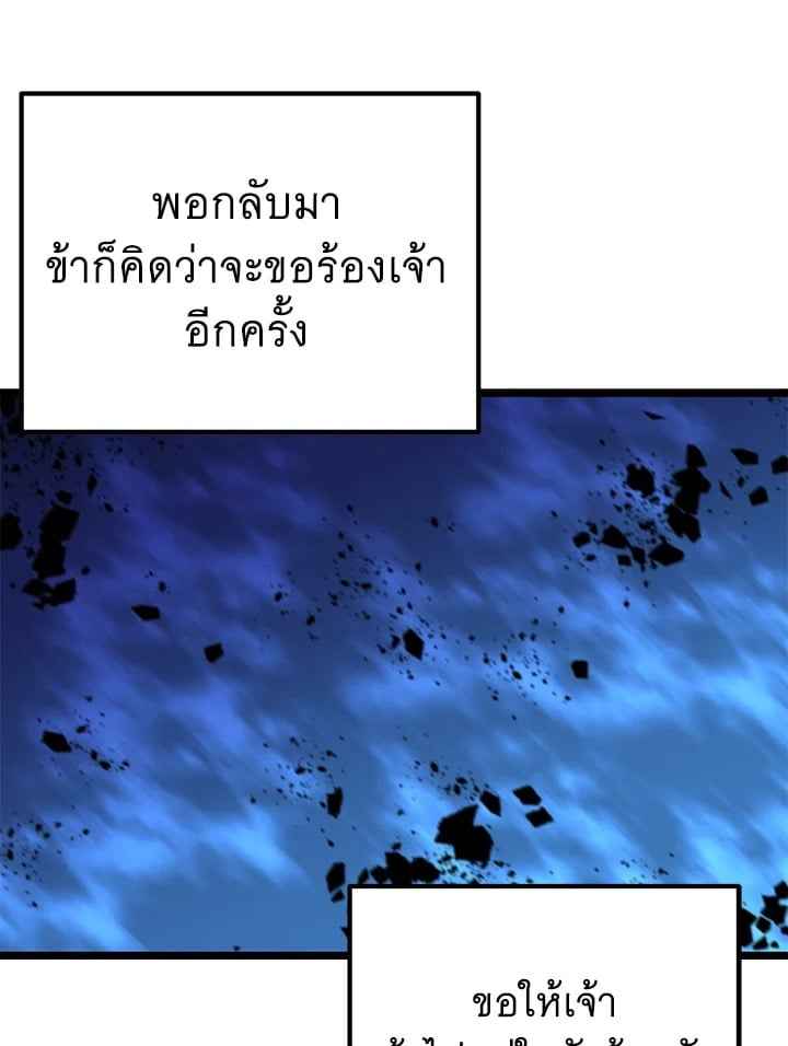 Fever ตอนที่ 72 (6)