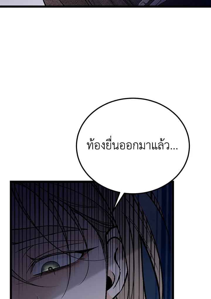 Fever ตอนที่ 72 (63)