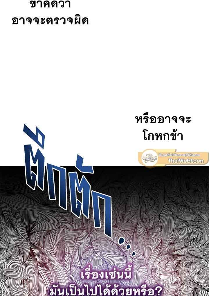 Fever ตอนที่ 72 (65)