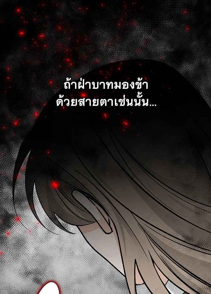 Fever ตอนที่ 72 (72)