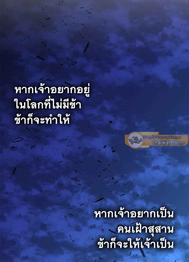 Fever ตอนที่ 72 (76)