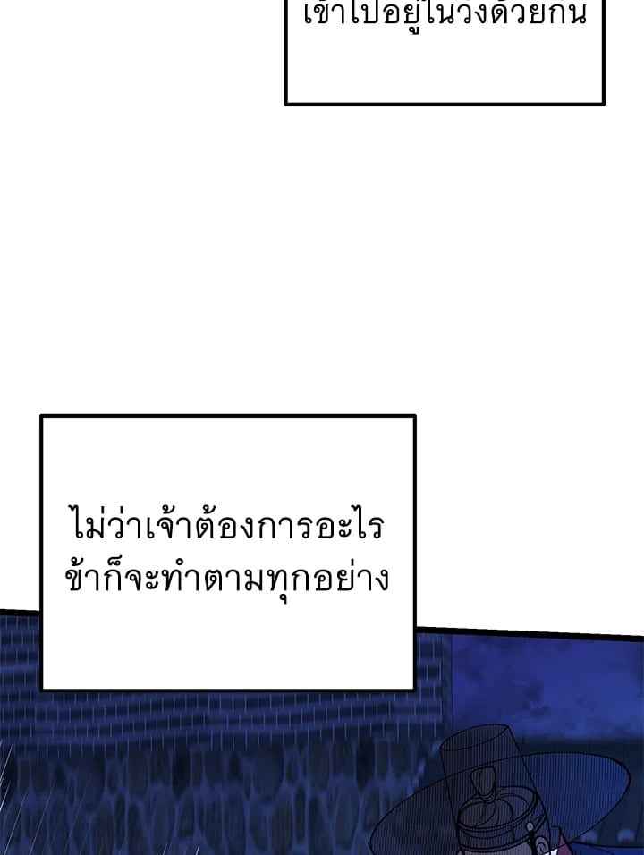 Fever ตอนที่ 72 (8)