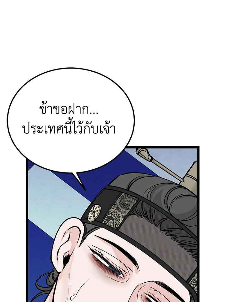 Fever ตอนที่ 72 (93)