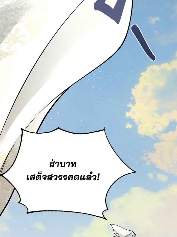 Fever ตอนที่ 72 (98)