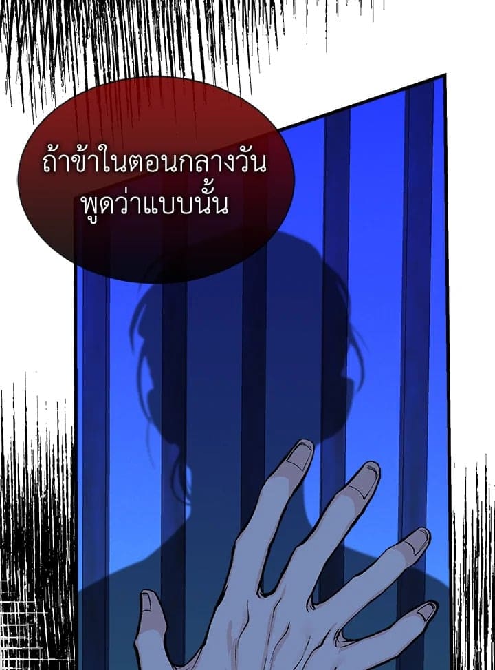 Fever ตอนที่ 8 (11)